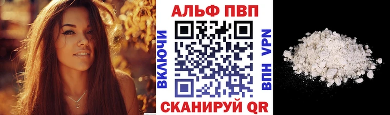Купить где  Долинск  Альфа ПВП VHQ 