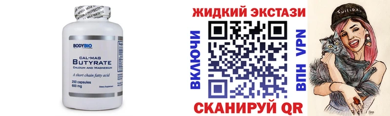 Купить где  Долинск  Бутират 1.4BDO 