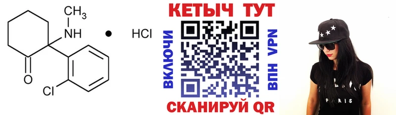 Кетамин VHQ  Купить  Долинск 