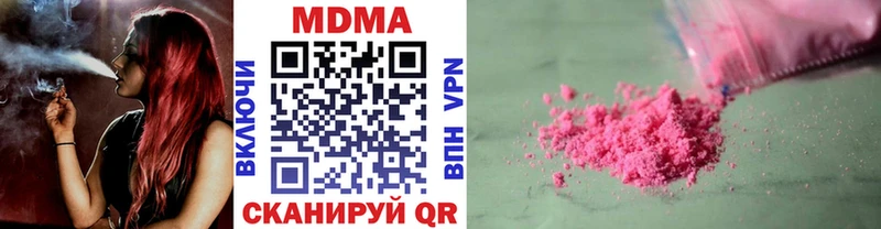 MDMA crystal  Купить  Долинск 