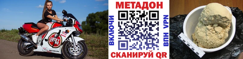 Купить  Долинск  Метадон белоснежный 