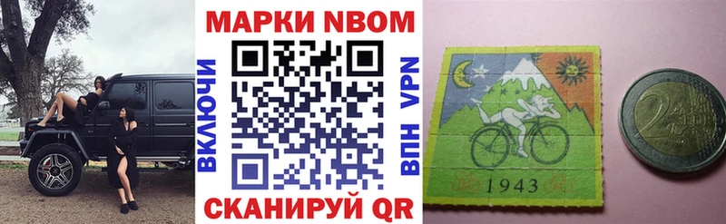 Марки N-bome 1,8мг  Купить закладки  Долинск 